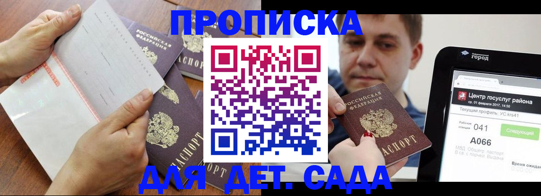 временная регистрация поиск в Артёме