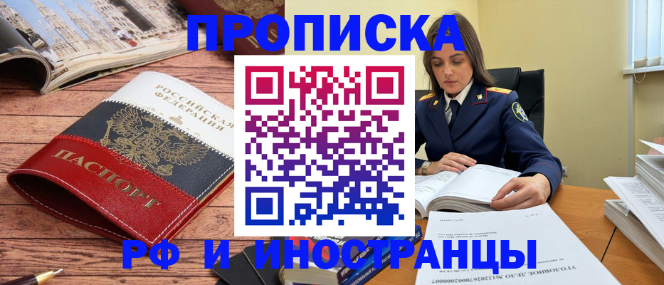 временная регистрация в Артёме