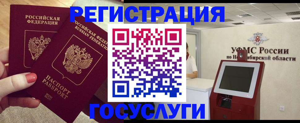 прописка поиск в Артёме