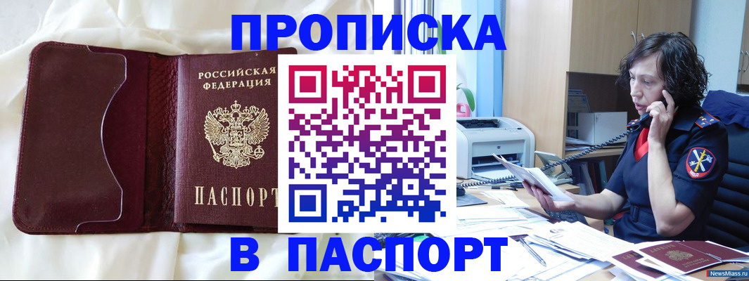 миграционный учет в Артёме